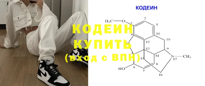 ссылка на мегу ссылки  Вилючинск  Кодеиновый сироп Lean Purple Drank 